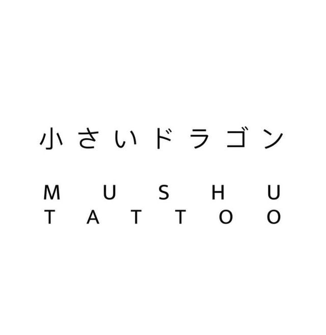 Mushu Tattoo